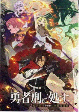 山海伏妖录 古风动画封面