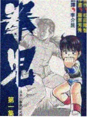 剧组来了 古装幕后综艺封面